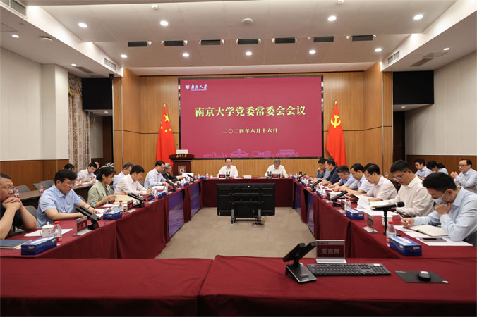 南京大学召开党委常委会专题研究意识形态工作